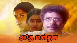 Athey Manithan on Raj Digital Plus - past program