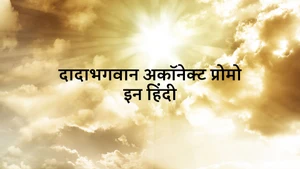 Dadabhagwan Akonnect Promo in Hindi on Dada Bhagwan Foundation - past program