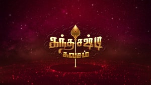 Skandha Sashti Kavasam on Colors Tamil