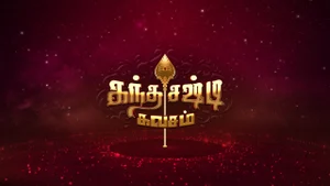 Skandha Sashti Kavasam on Colors Tamil