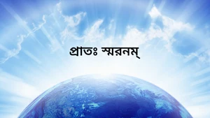 Pratah Smaranam on Tarang - past program