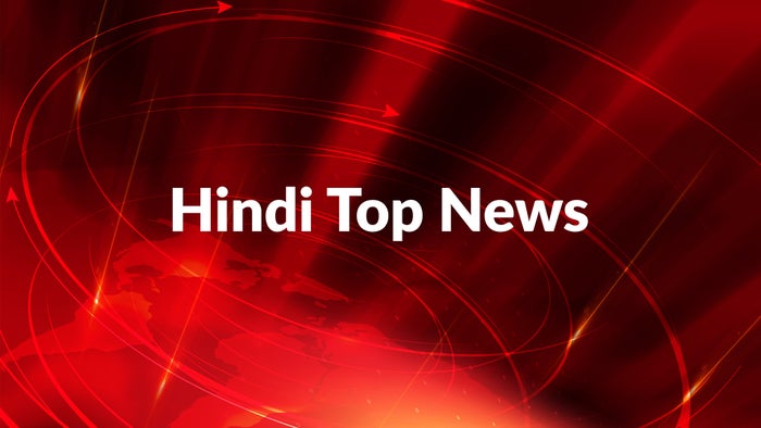 Hindi Top News on JioTV