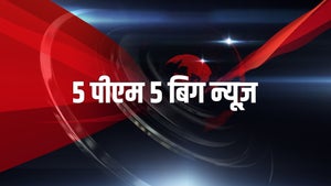 5 Pm 5 Big News on Zee Punjab Haryana HP - future program