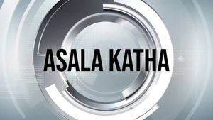 Asala Katha on News18 Odia - past program