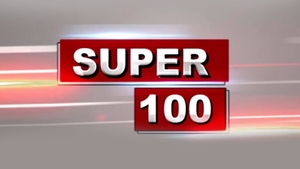 Super 100 on Mantavya News - past program