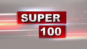 Super 100 on Mantavya News - past program