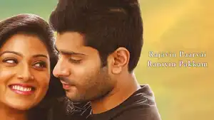 Rajavin Paarvai Raniyin Pakkam on Brio TV - past program