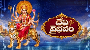 Devi Vaibhavam on ETV Life - past program