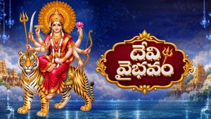 Devi Vaibhavam on ETV Life - past program