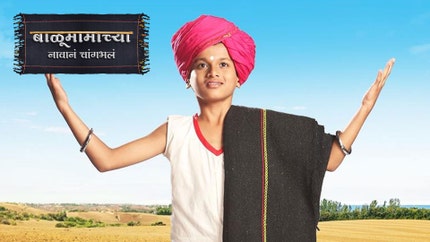 Balu Mamachya Navan Changbhal on Colors Marathi HD