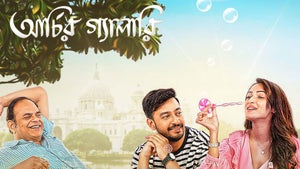 Archier Gallery on Zee Bangla Cinema - past program