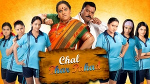 Chal Dhar Pakad on Shemaroo MarathiBana