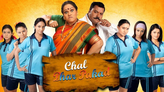 Chal Dhar Pakad on JioTV