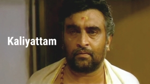 Kaliyattam on Amrita TV - past program