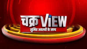 Chakra View With Sumit Awasthi on Times Now Navbharat - past program