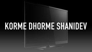 Korme Dhorme Shanidev Episode 1 on Zee Bangla - past program