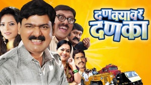 Dankyavar Danka on Sony Marathi SD