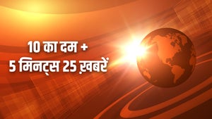 10 Ka Dum + 5 Minutes 25 Khabrein on News18 UP Uttarakhand - live program