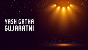 Yash Gatha Gujarat Ni on TV9 Gujarati - past program