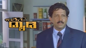 Hello Daddy on Sun Udaya Movies - live program