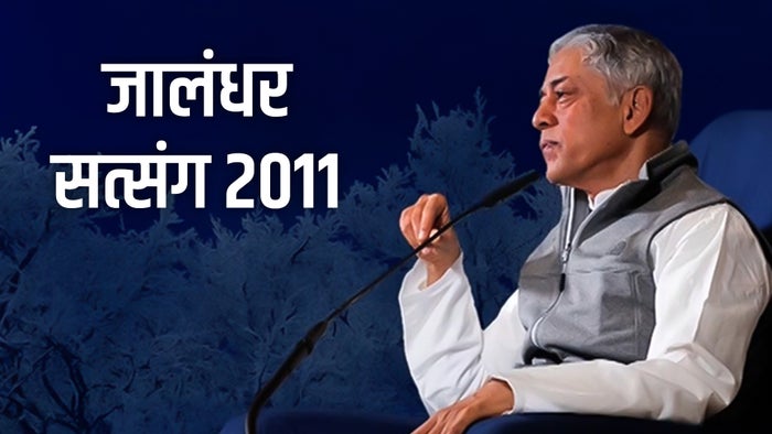 Jalandhar Satsang 2011 Episode No.1 on JioTV