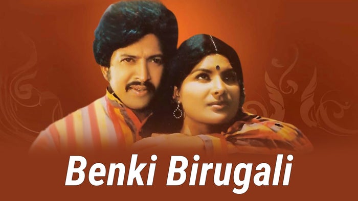Benki Birugali on JioTV