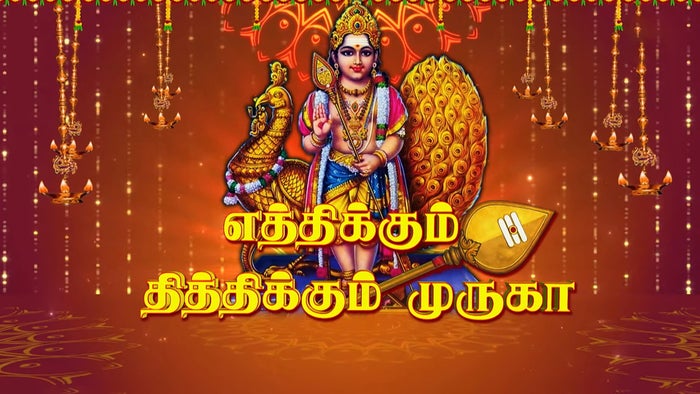 Eththikkum Thithikkum Muruga Episode No.152 on JioTV