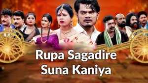 Rupa Sagadire Suna Kaniya on Alankar - past program