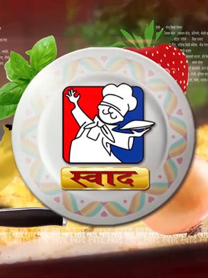 Swaad on DD Madhya Pradesh - past program