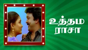 Uthama Raasa on Jaya TV HD