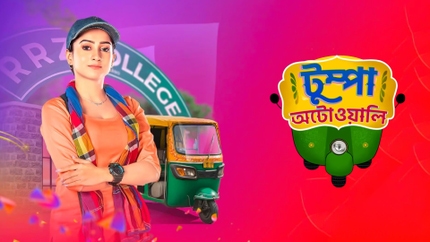 Tumpa Autowali on Colors Bangla SD - past program