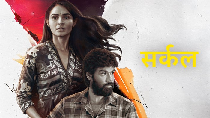 Circle on JioTV