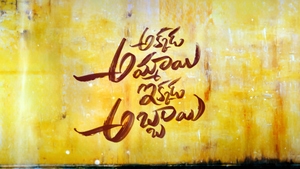 Akkada Ammayi Ikkada Abbayi on ETV Telugu - past program