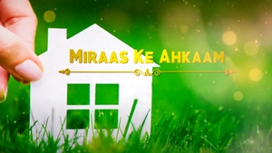 Miraas Ke Ahkaam on Mercy TV - past program