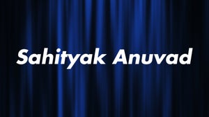 Sahityak Anuvad on DD Gyandarshan - past program
