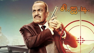 C.I.D. on Sony aath - past program