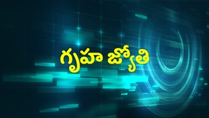 Gruha Jyothy on ABN Andhra Jyothi - past program