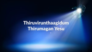 Thiruvirunthaagidum Thirumagan Yesu on Madha TV - past program