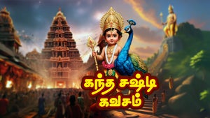 Kanda Shashti Kavasam Episode 2 on Makkal TV - past program