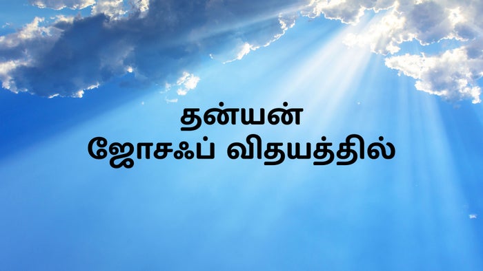 Dhanyan Joseph Vithayathil on JioTV