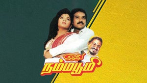 Idhu Namma Bhoomi on Jaya TV HD - past program