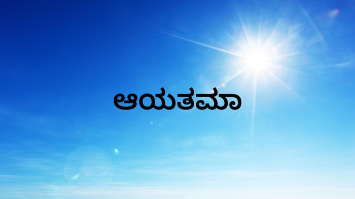Aayathama on JioTV