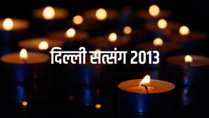 Delhi Satsang 2013 on Dada Bhagwan Foundation - past program