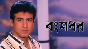 Bangshadhar on Colors Bangla Cinema