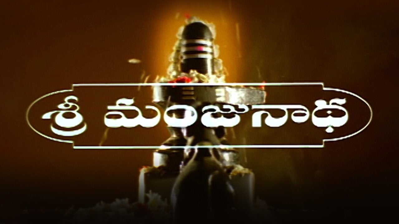 Sri Manjunatha on ETV Telugu