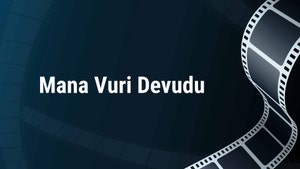 Mana Vuri Devudu on ETV Plus - past program