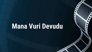Mana Vuri Devudu on ETV Plus HD - past program