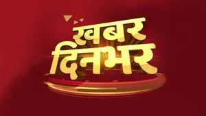 Khabar Din Bhar on ABP News India