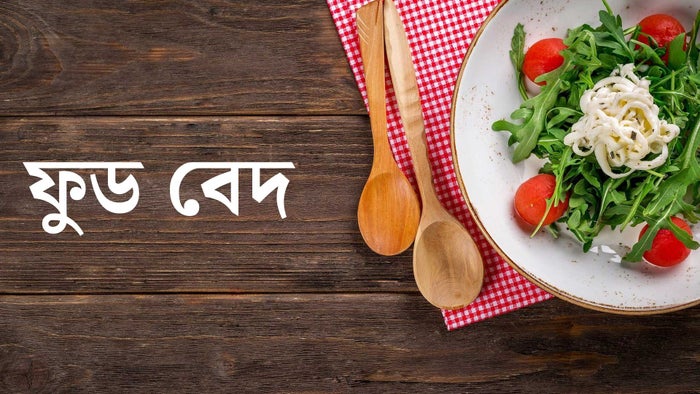 Food Veda Episode No.146 on JioTV