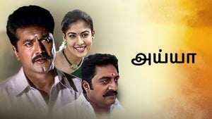 Ayya on Sun TV HD - future program